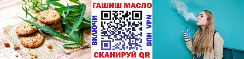 Еда ТГК марихуана купить цена Миньяр