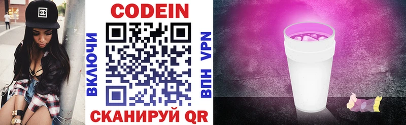 Codein Purple Drank  купить наркоту  Миньяр 