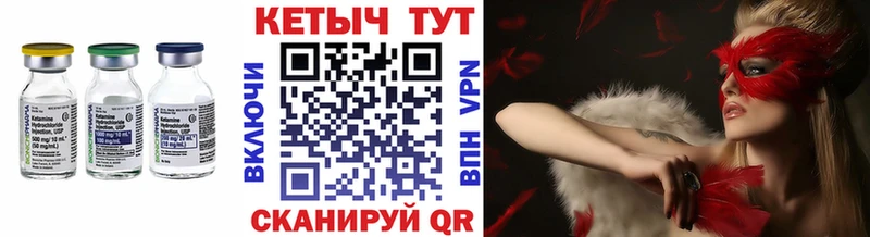 купить   Миньяр  КЕТАМИН VHQ 