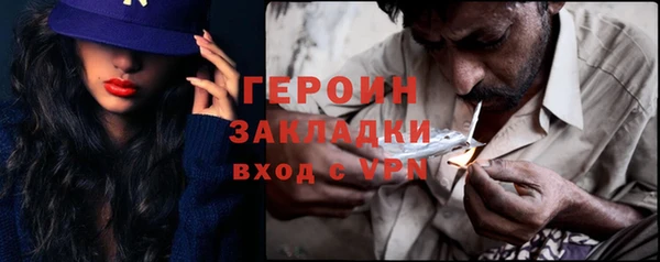 героин Зеленодольск