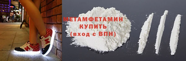 первитин Беломорск